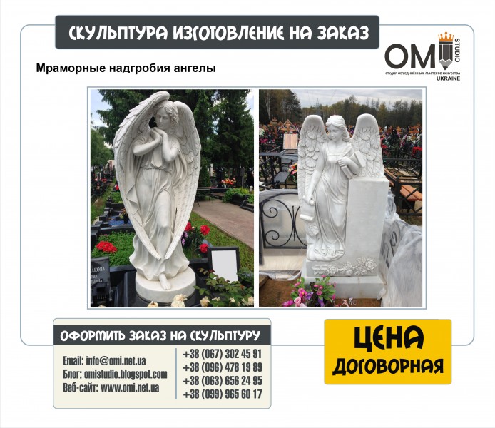 Мраморные надгробия ангелы
